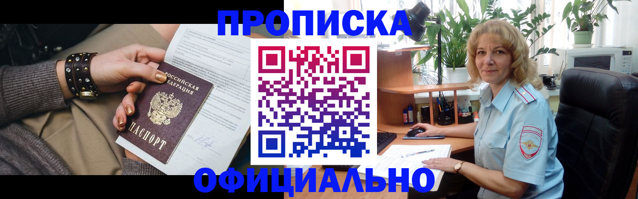 временная регистрация собственник в Сегеже