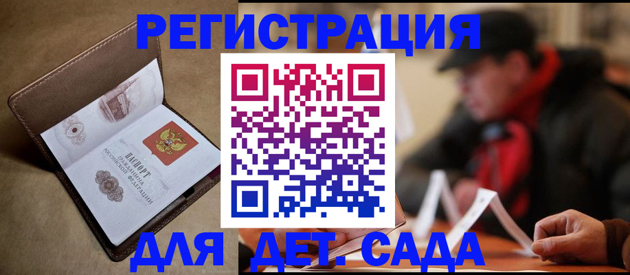 прописка в Сегеже