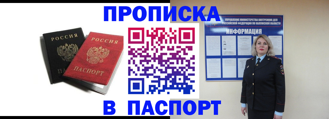 временная регистрация купить в Сегеже